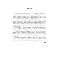 [M]高原低氧神经生理-9787565924132