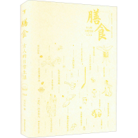 [M]古人的日常生活 膳食-9787576309461