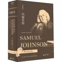 [M]约翰生传-9787559829962
