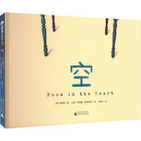 [M]空-9787559847508