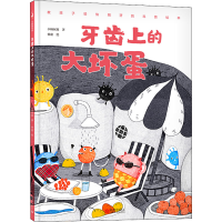 [M]牙齿上的大坏蛋-9787510475016