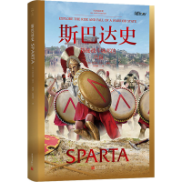 [M]斯巴达史-9787510474095