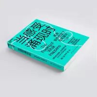 [M]当感受涌现时-9787518097081