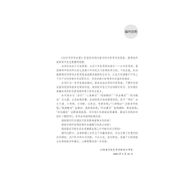 [M]松庐中医学启蒙 万友生寒温统一学术思想传承文稿之一-9787513257312