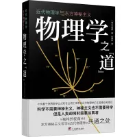 [M]物理学之