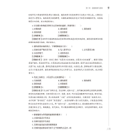 [M]温病学核心考点与习题-9787521429923