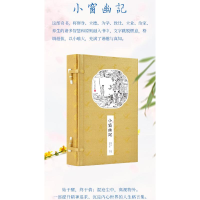 [M]小窗幽记-9787550257498