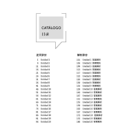 [M]西班牙语语法分级练习800 B2-9787566920713