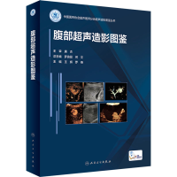 [M]腹部超声造影图鉴-9787117331005