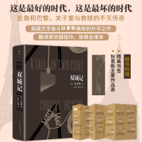 [M]双城记-9787505754300