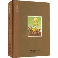 [M]小精灵大森林-9787572904448