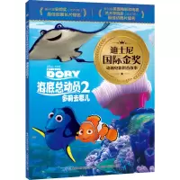 [M]海底总动员 2 多莉去哪儿-9787115591029