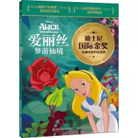 [M]爱丽丝梦游仙境-9787115585042