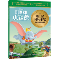 [M]小飞象-9787115587503