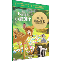 [M]小鹿斑比-9787115585776