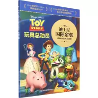 [M]玩具总动员-9787115586858