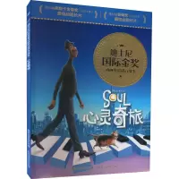 [M]心灵奇旅-9787115591371