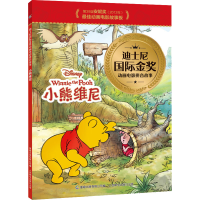 [M]小熊维尼-9787115590374