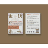 [M]金钱的未来 数字革命如何改变货币和金融-9787500170457