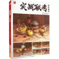 [M]色彩静物-9787531489818