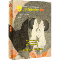 [M]大师杰作的秘密.第6辑(全4册)-9787020170548