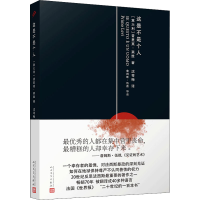 [M]这是不是个人 (意)普里奥·莱维 著 沈萼梅 译 -9787020112302
