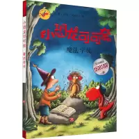 [M]魔法学徒-9787548849216