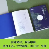 [M]刘晓蕾《红楼梦》十二讲-9787544791199