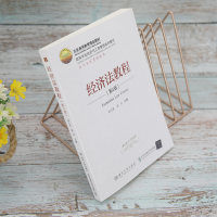 [M]经济法教程(第4版) 刘天善,张力 编 -9787512142473