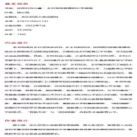 [M]如何对待儿童 乡村学校教育的公平视角 杨小微,张萌 编 -9787576021141