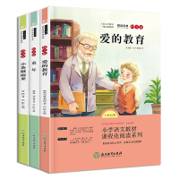 [M]快乐读书吧 6年级上 图文版 全书导读版(全3册)-9787553694566