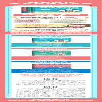[M]减负不减分 青少年高效学习指南(全3册) 快马 著 -9787200163643