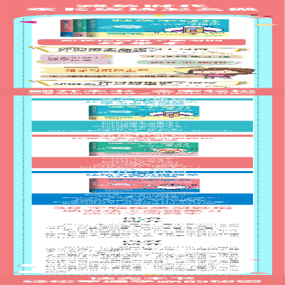 [M]减负不减分 青少年高效学习指南(全3册) 快马 著 -9787200163643