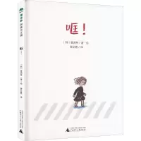 [M]哐!-9787559850157