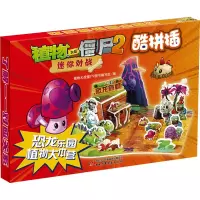 [M]植物大战僵尸2迷你对战 酷拼插 恐龙乐园 植物大本营-9787514874983