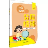 [M]小学数学 分层精练 3年级 上-9787572238666