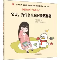 [M]中医里的