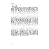 [M]格致余论白话译注-9787558742057