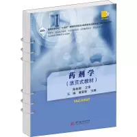 [M]药剂学-9787568085878