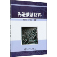 [M]先进碳基材料-9787502486198