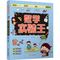 [M]时间怎么能称出来-9787559726803