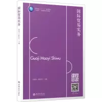 [M]国际贸易实务-9787542970992