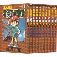 [M]名侦探柯南 第2辑(11-20)-9787544537377