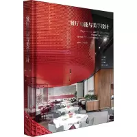 [M]餐厅功能与美学设计-9787229167912