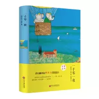 [M]一千零一夜-9787519005788