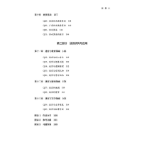 [M]迷宫训练指南-9787113288501