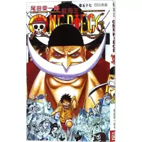 [M]航海王 卷57 顶尖决战-9787534029905