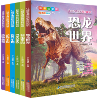 [M]让孩子着迷的百科知识 彩图注音版(全6册)-9787558182327