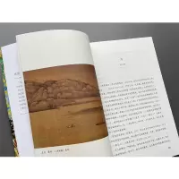 [M]祝勇散文精选-9787570226009
