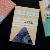 [M]左轮三五七-9787020172160